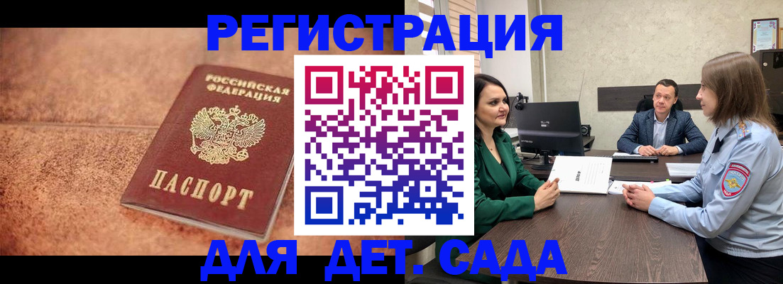 прописка иностранных граждан в Баймаке